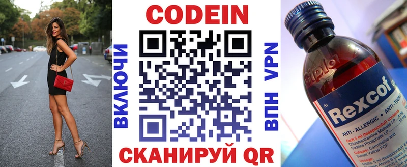 Codein напиток Lean (лин)  Дубовка 