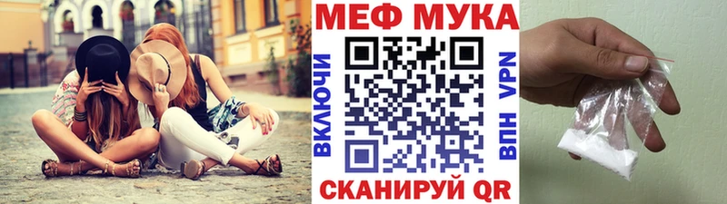 МЯУ-МЯУ мука  сколько стоит  гидра как зайти  Дубовка 