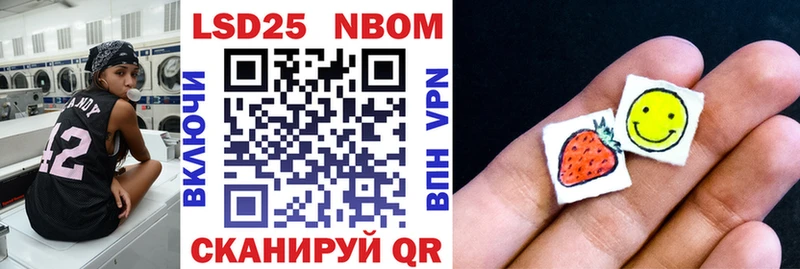 Марки NBOMe 1,8мг Дубовка